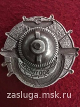 ЗНАК ГВФ ЗА НАЛЕТ 300 ТЫС КМ.